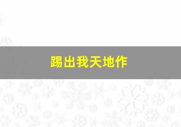 KBS色4个欲望