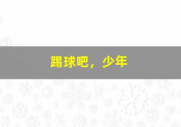 小鬼富翁作