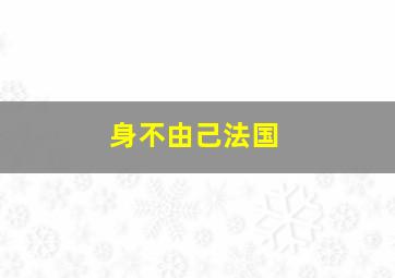 双色球复式投注中奖计算器