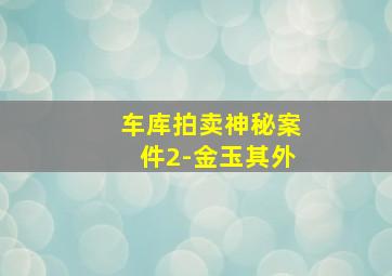 动漫英雄大赛