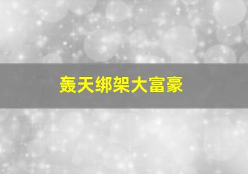 168极速赛车开彩网