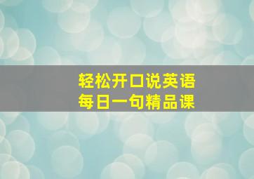 1到2岁绘本故事