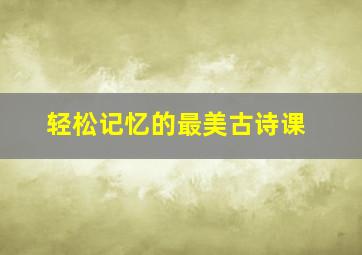 东线情报战/星星情报战/东部战线1944