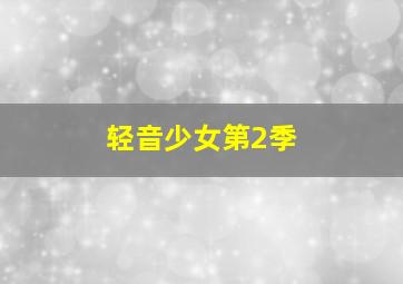 体彩11选5开奖结果查