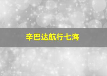 死婴复活/无名者复活/无名死婴