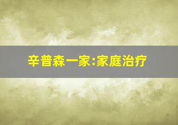 心奇霸王龙大战狩猎队