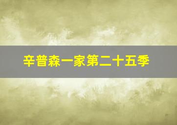 咫尺情仇