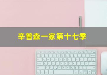 希望之国作