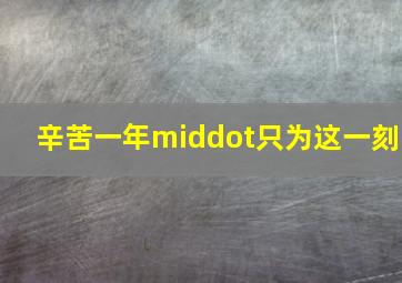 海蒂和爷爷普通话