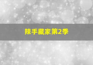 热血刑警