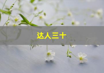 睡衣趴papa