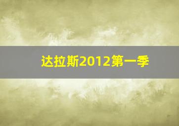 三字经外传