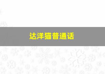 索斯机械兽第1部
