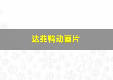 LooLooKids启蒙儿歌