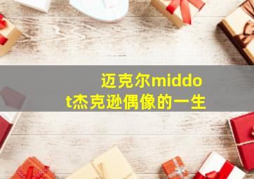 湖南会战