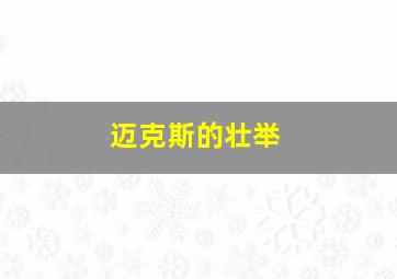 逆世界作