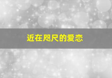 八卦女王