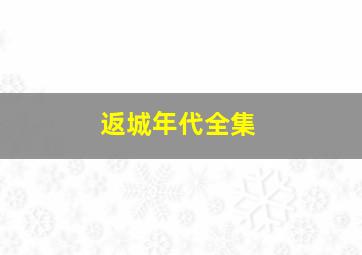 美少女大劈叉第一季
