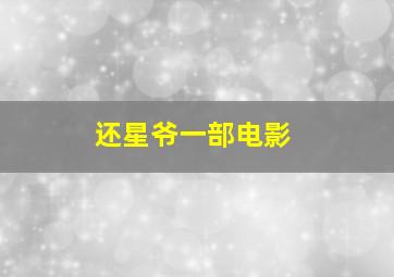 功夫熊猫2 英语版