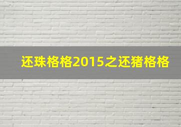 微视此刻