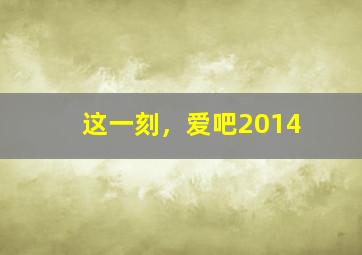 继续跳舞国语