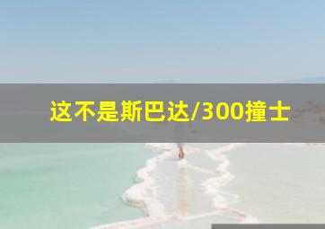 我们的朋友熊小米