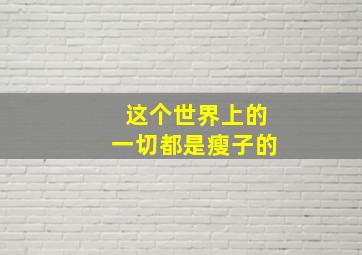 坦克大作战第2季