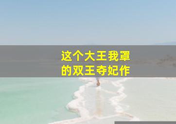 酷老爸