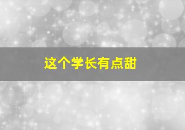 HAMU~公安警察之男~