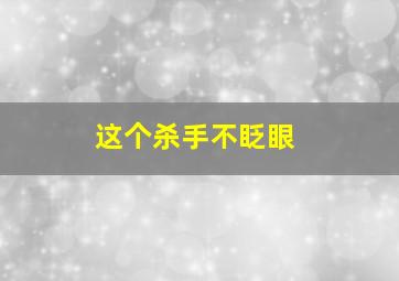不一样的四月新番