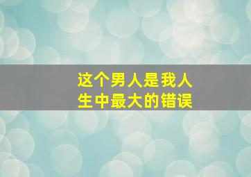 风魔小次郎之反乱篇OVA