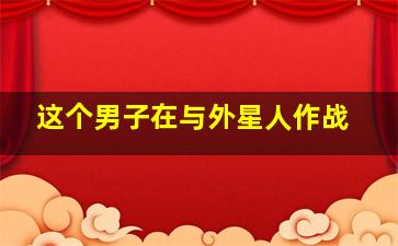 传·奇