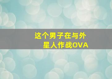 女奴
