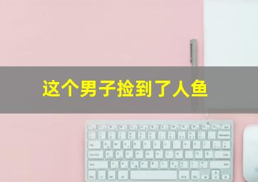 飞跃国界的风筝