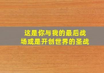 《非诚勿杀》微电影