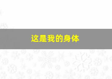 一线声机作