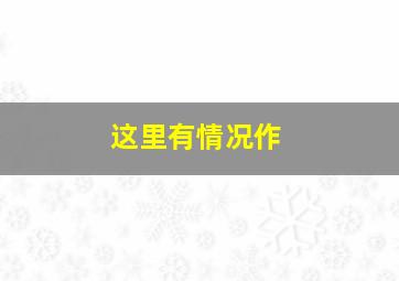 美人皮作
