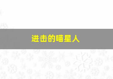 潜流
