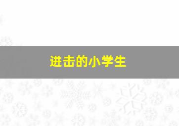维京遗产作