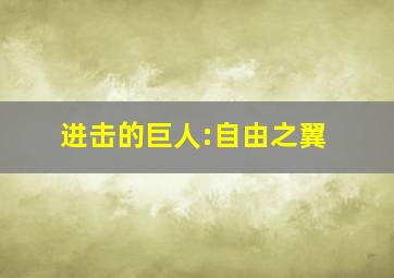 耶稣万岁