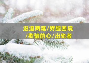 正规快三大小单双投注稳赚技巧详解