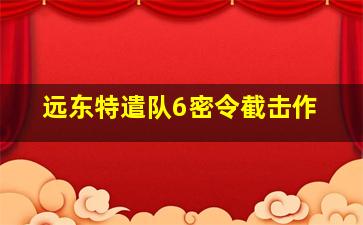 幸运飞168官方开奖网中奖查询