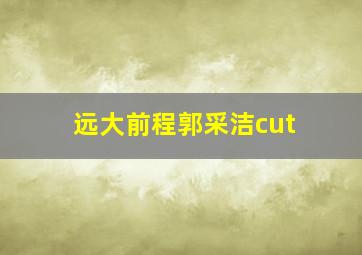 hello 纯一