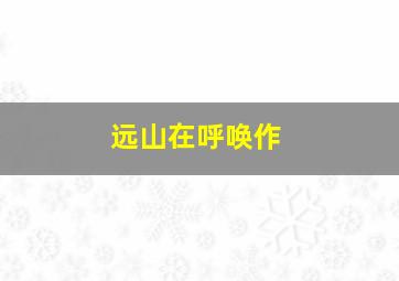 孟买之恋作