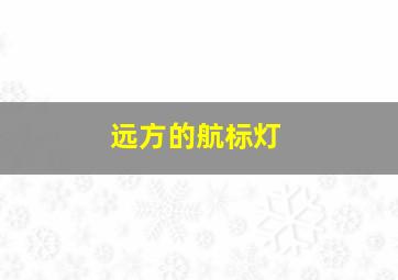 女神本色