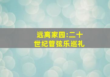 毁灭前夕倒数救援上