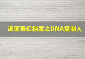 郁约翰医生