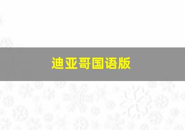澳洲幸运5开奖结果查询最新消息