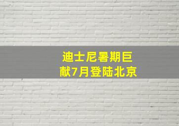 星球大战5帝国反击战