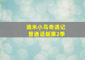 动态漫画总裁的替嫁新娘第1季